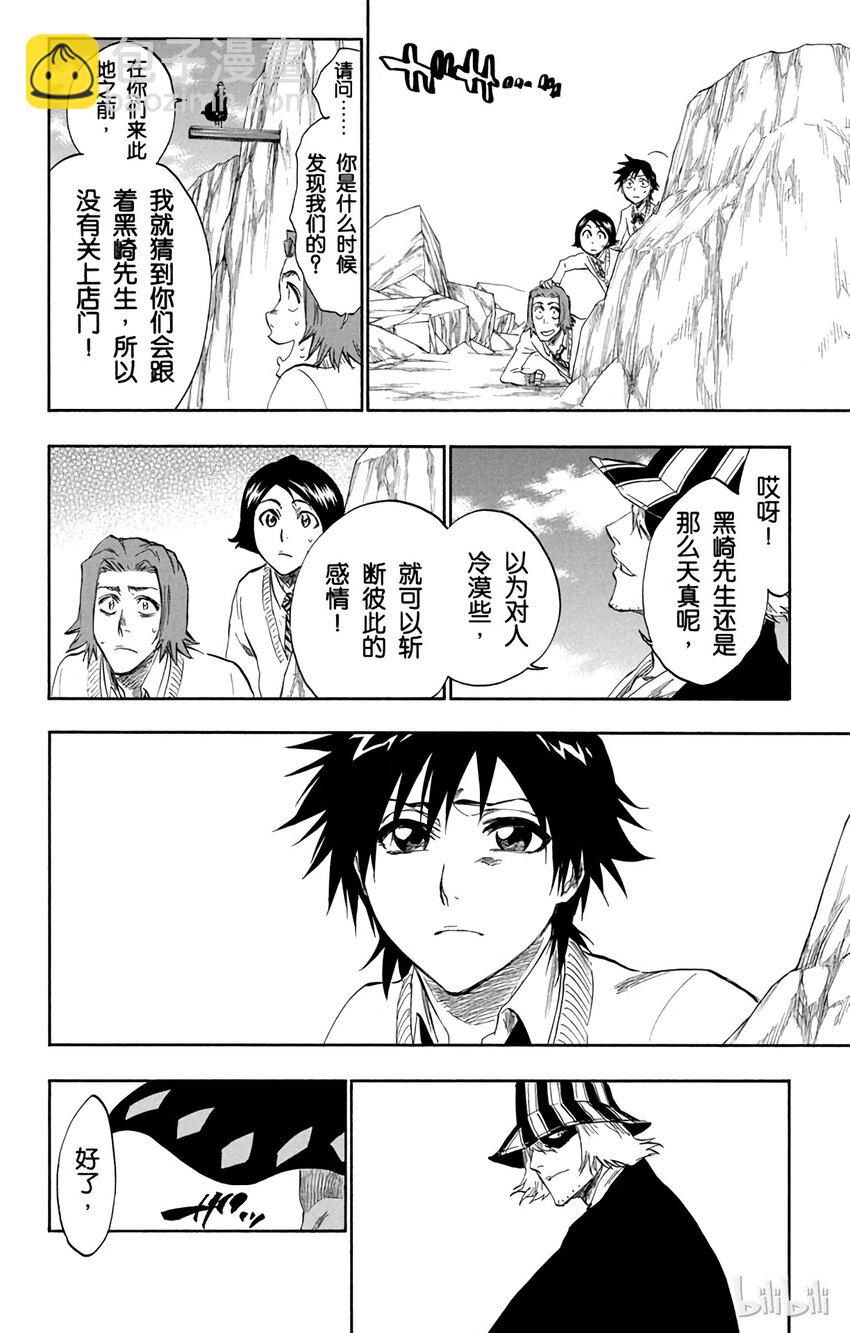 《境·界（死神）》240 第6页