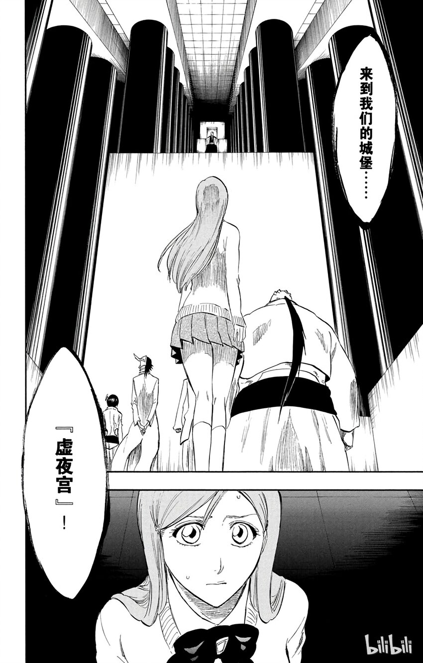 《境·界（死神）》240 第8页