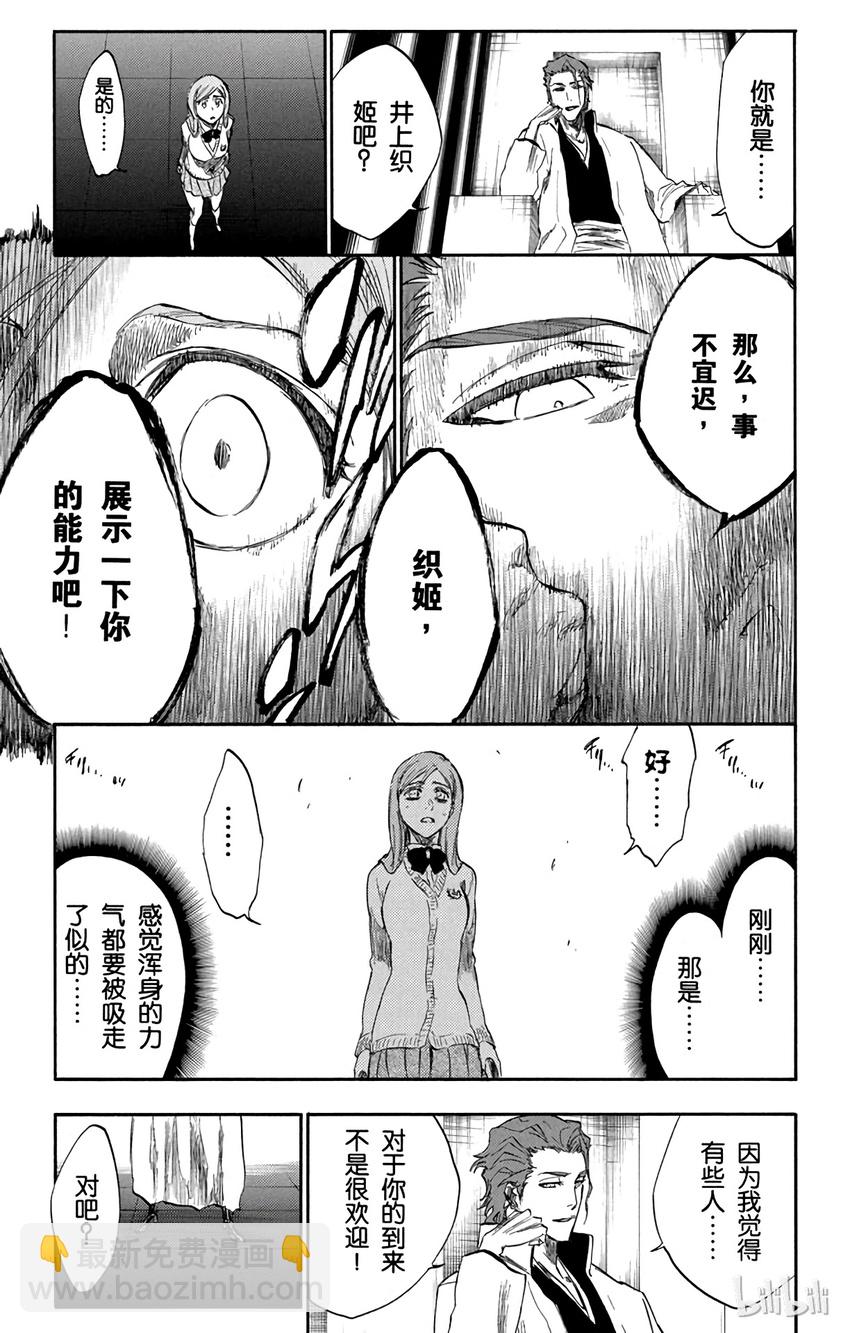 《境·界（死神）》240 第9页
