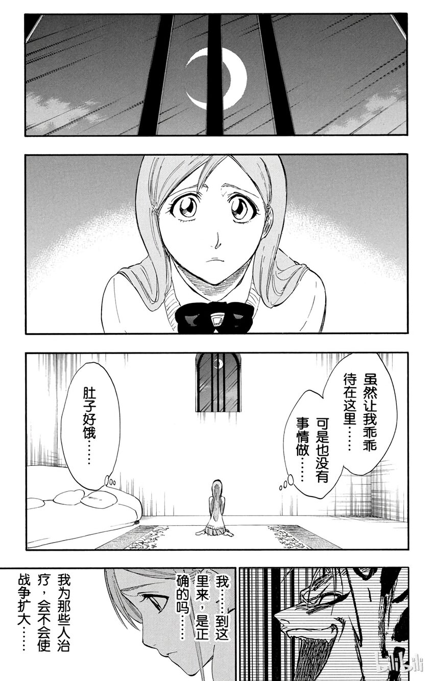 《境·界（死神）》241 第13页