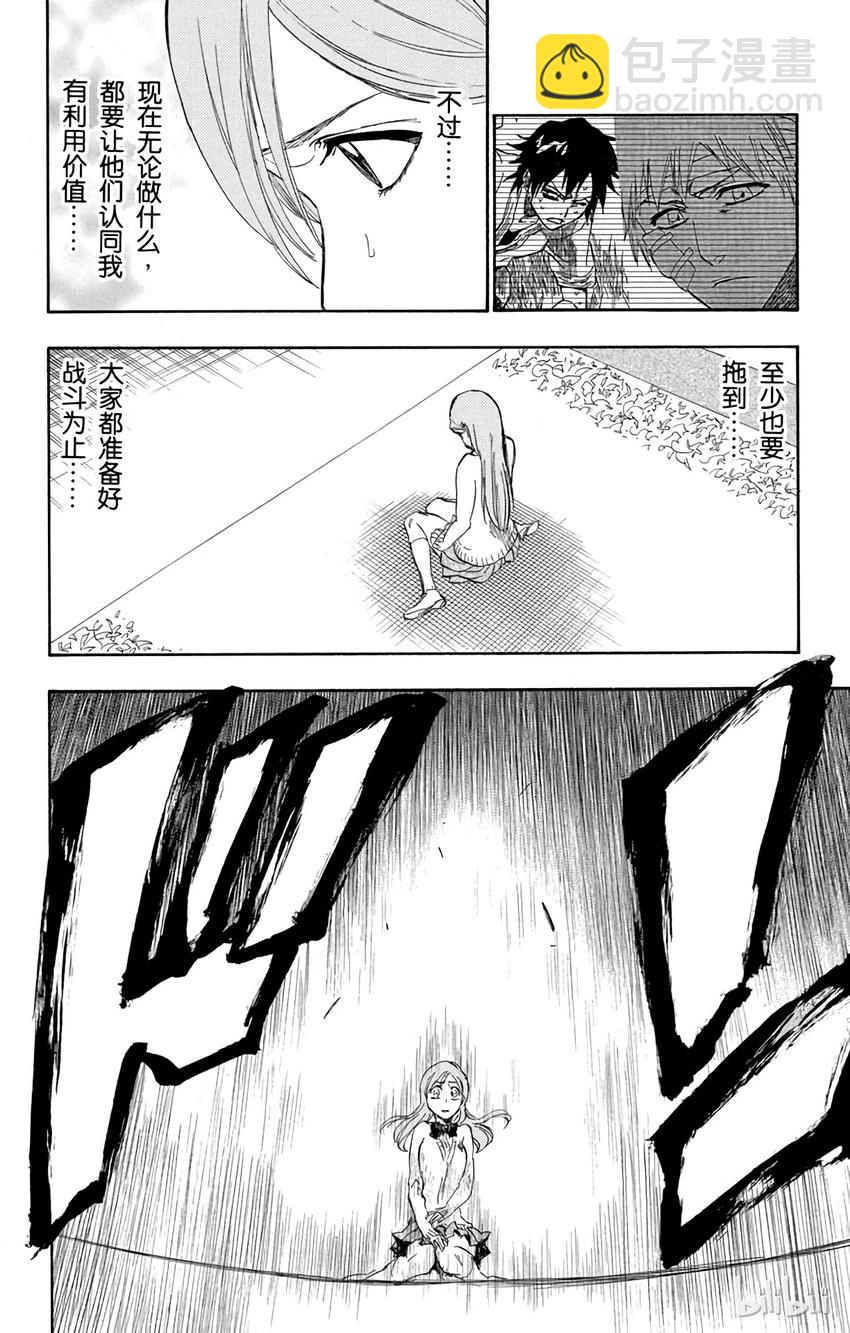 《境·界（死神）》241 第14页