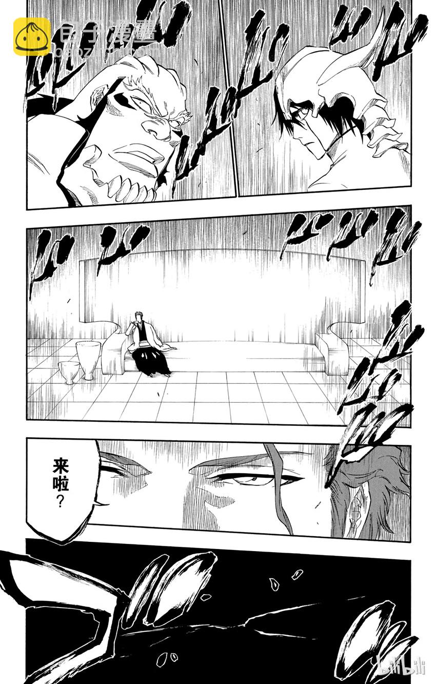 《境·界（死神）》241 第15页