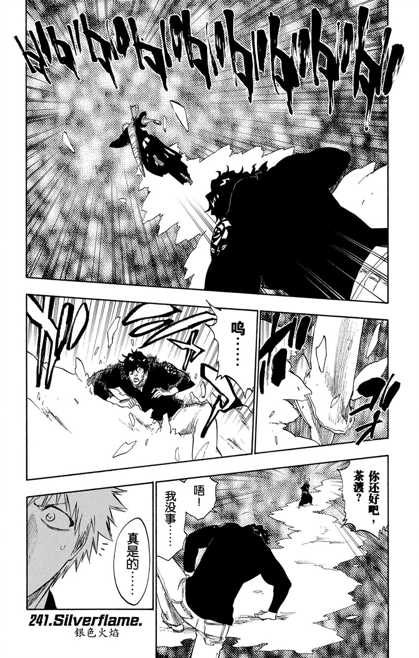 《境·界（死神）》241 第1页