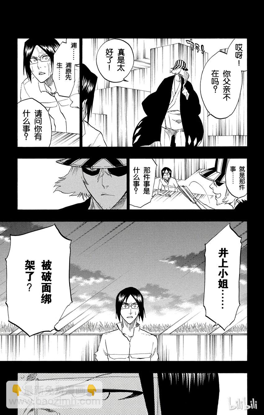 《境·界（死神）》241 第5页
