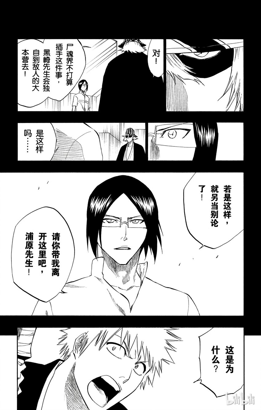 《境·界（死神）》241 第7页