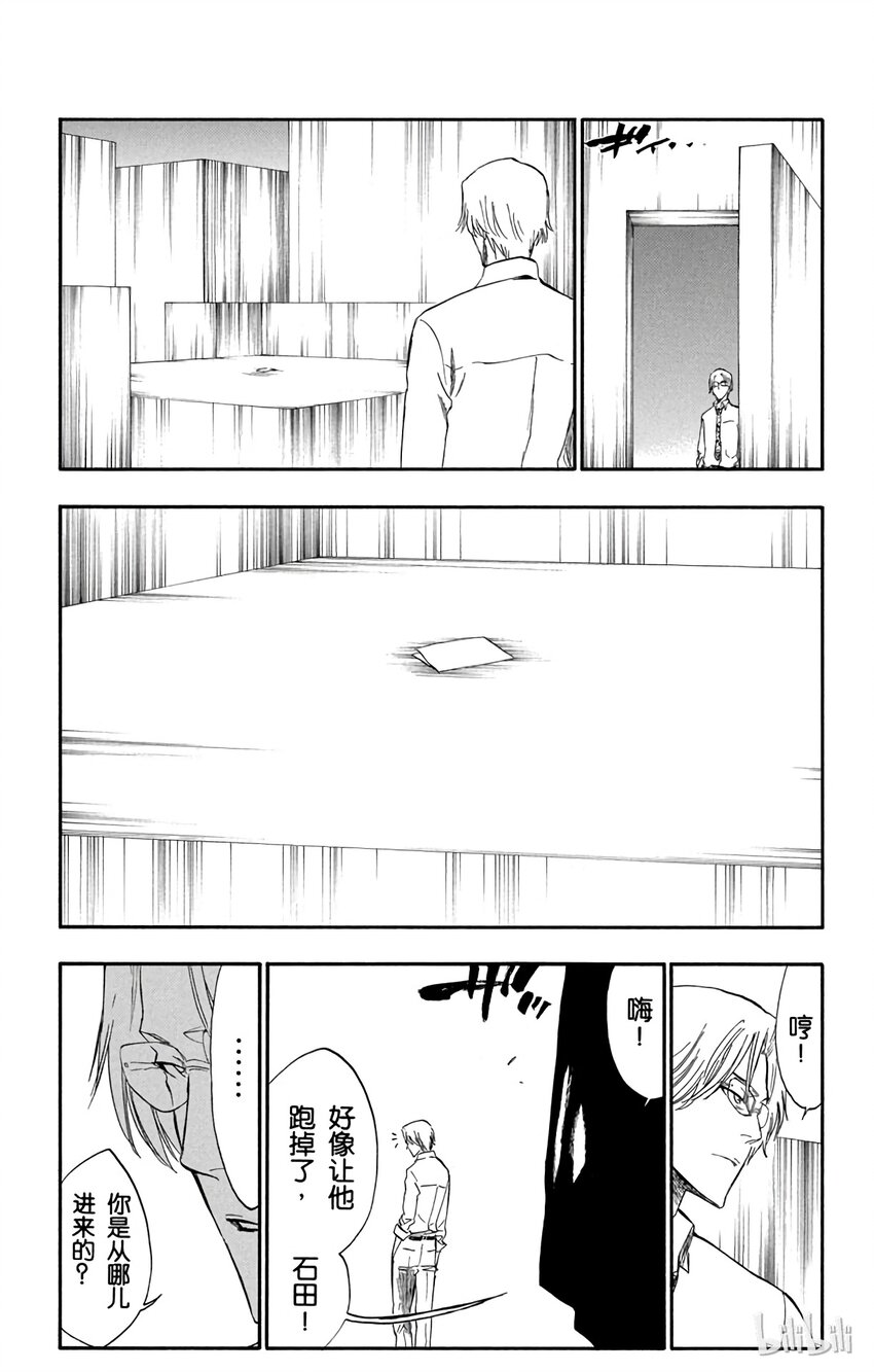 《境·界（死神）》241 第9页