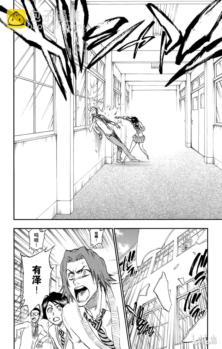 《境·界（死神）》239 第12页