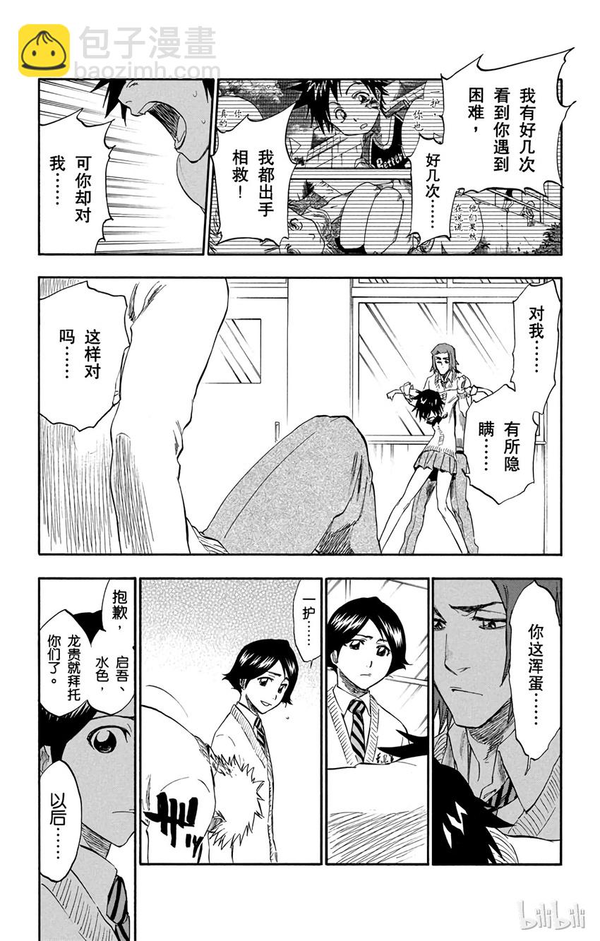 《境·界（死神）》239 第14页
