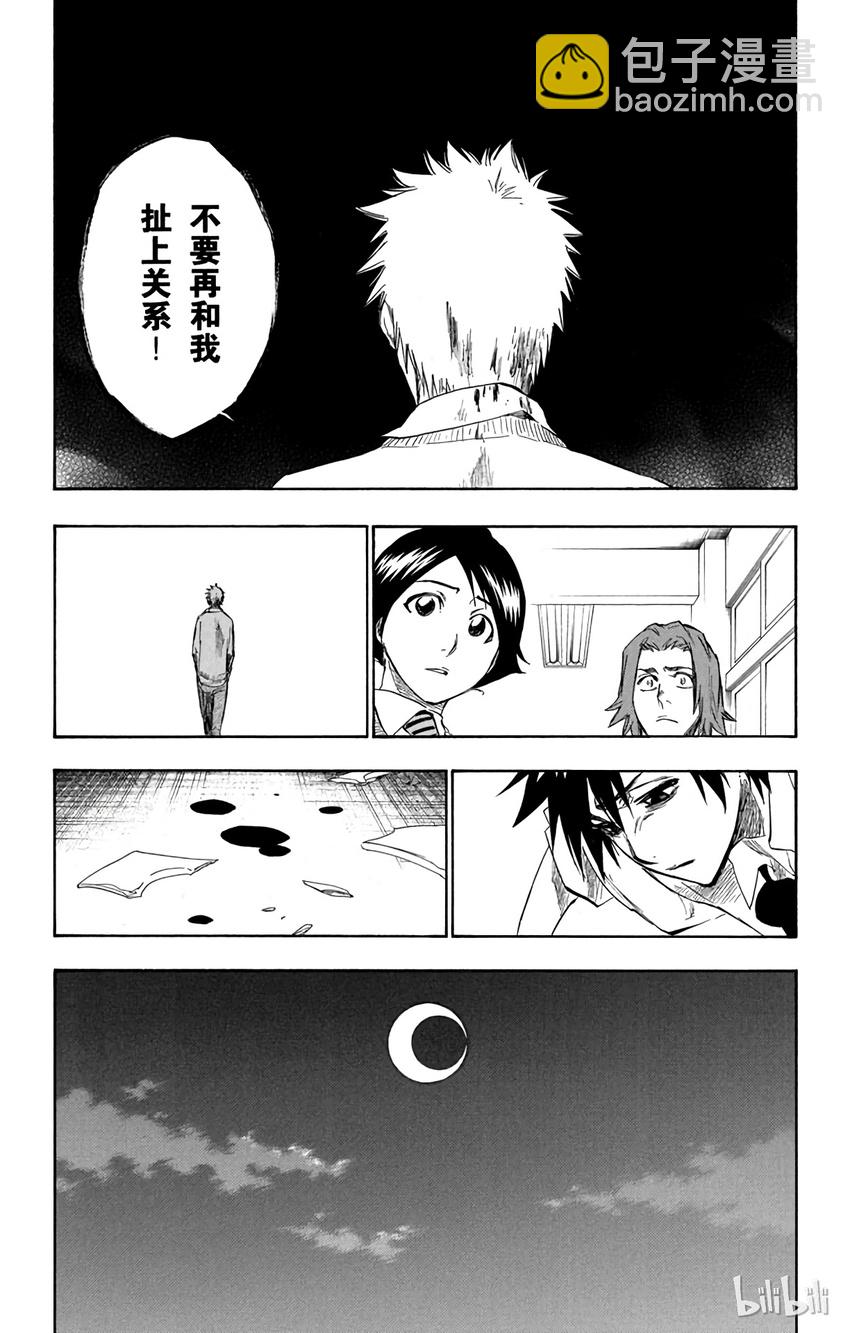 《境·界（死神）》239 第15页