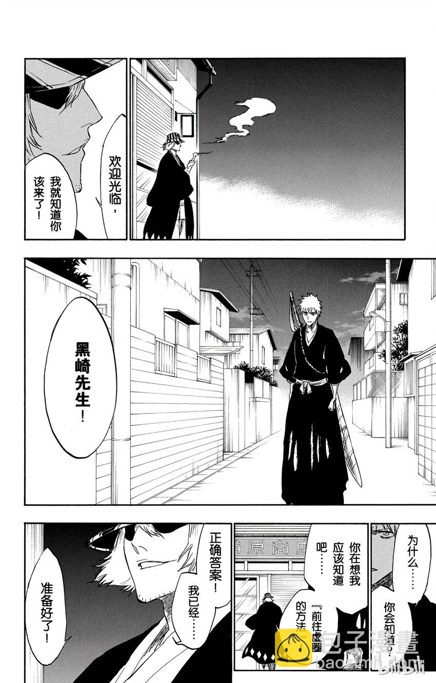 《境·界（死神）》239 第16页