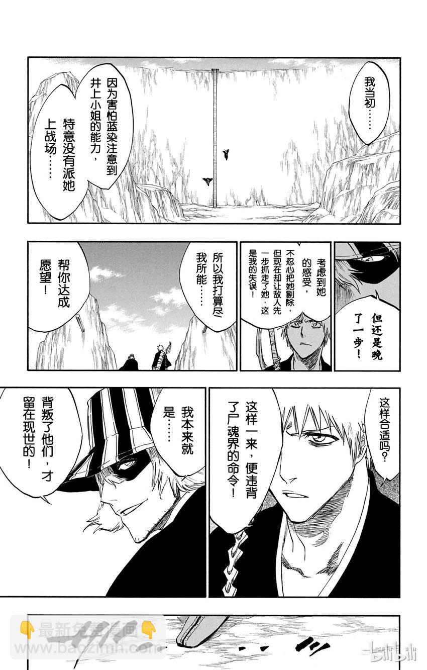 《境·界（死神）》239 第17页