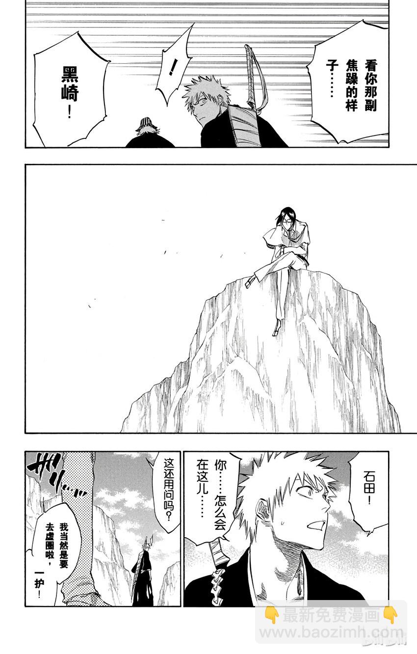 《境·界（死神）》239 第18页