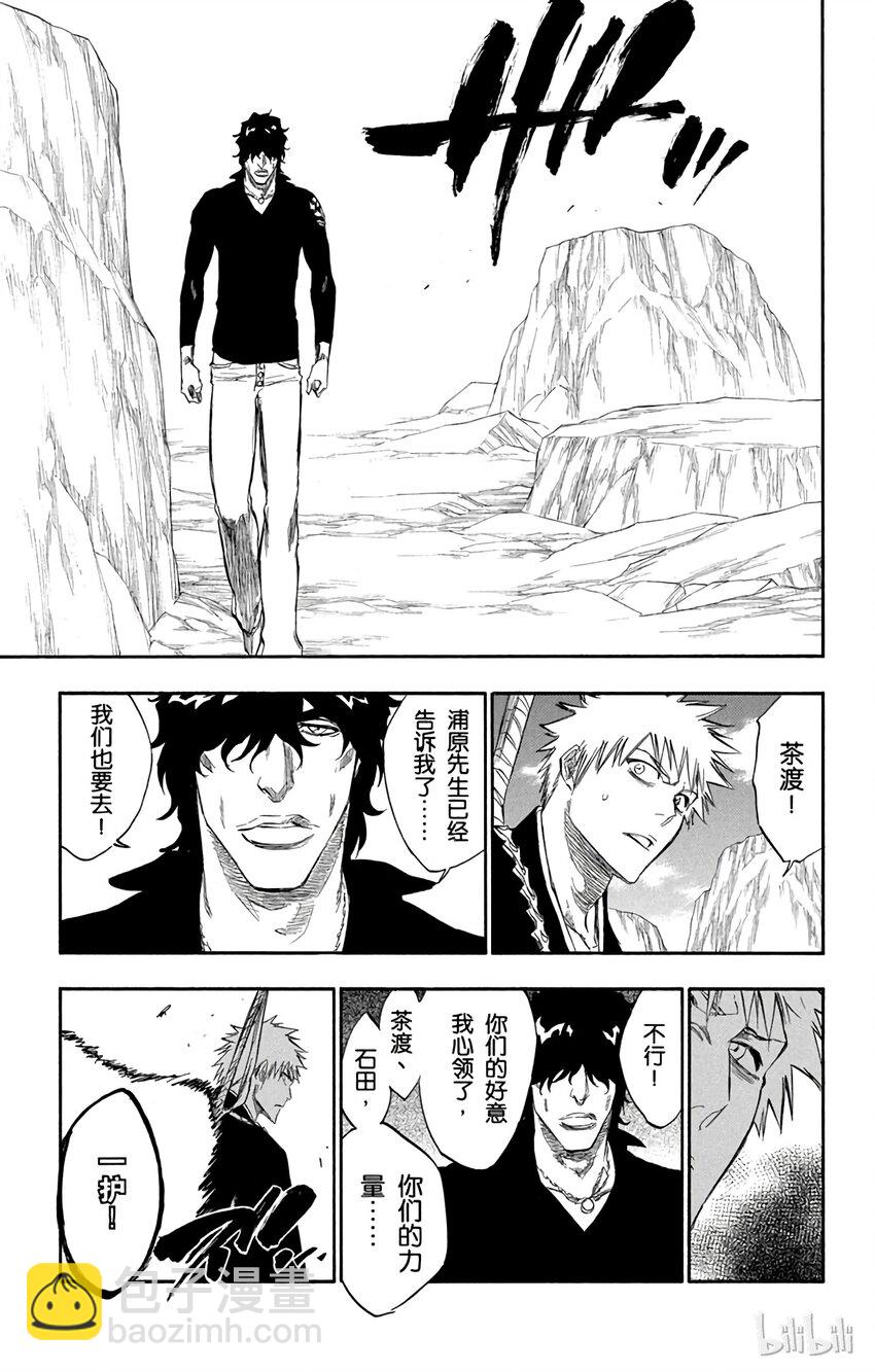 《境·界（死神）》239 第19页