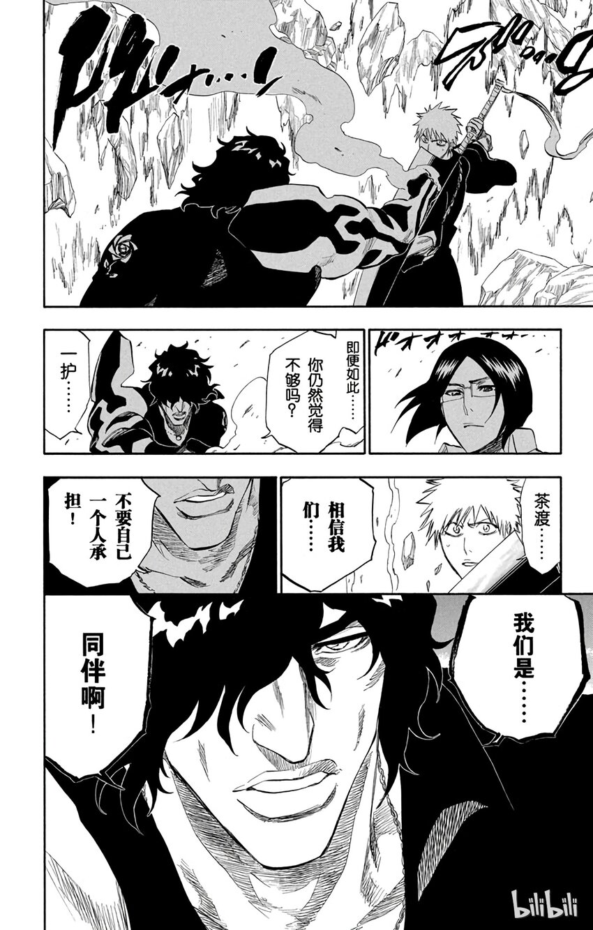 《境·界（死神）》239 第22页