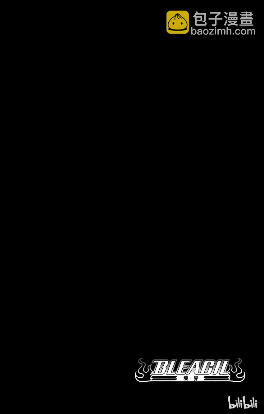 《境·界（死神）》239 第4页