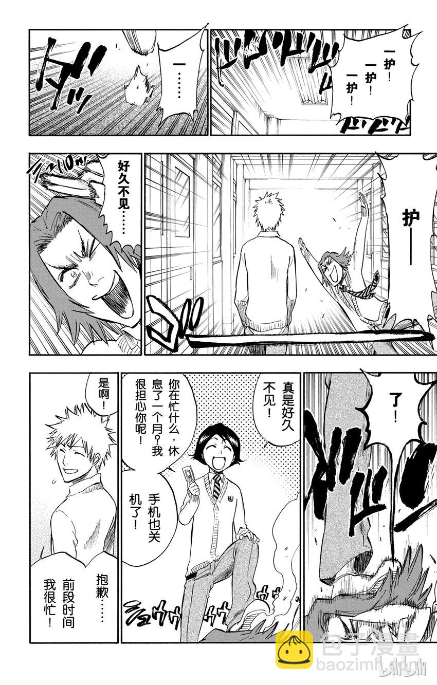 《境·界（死神）》239 第6页