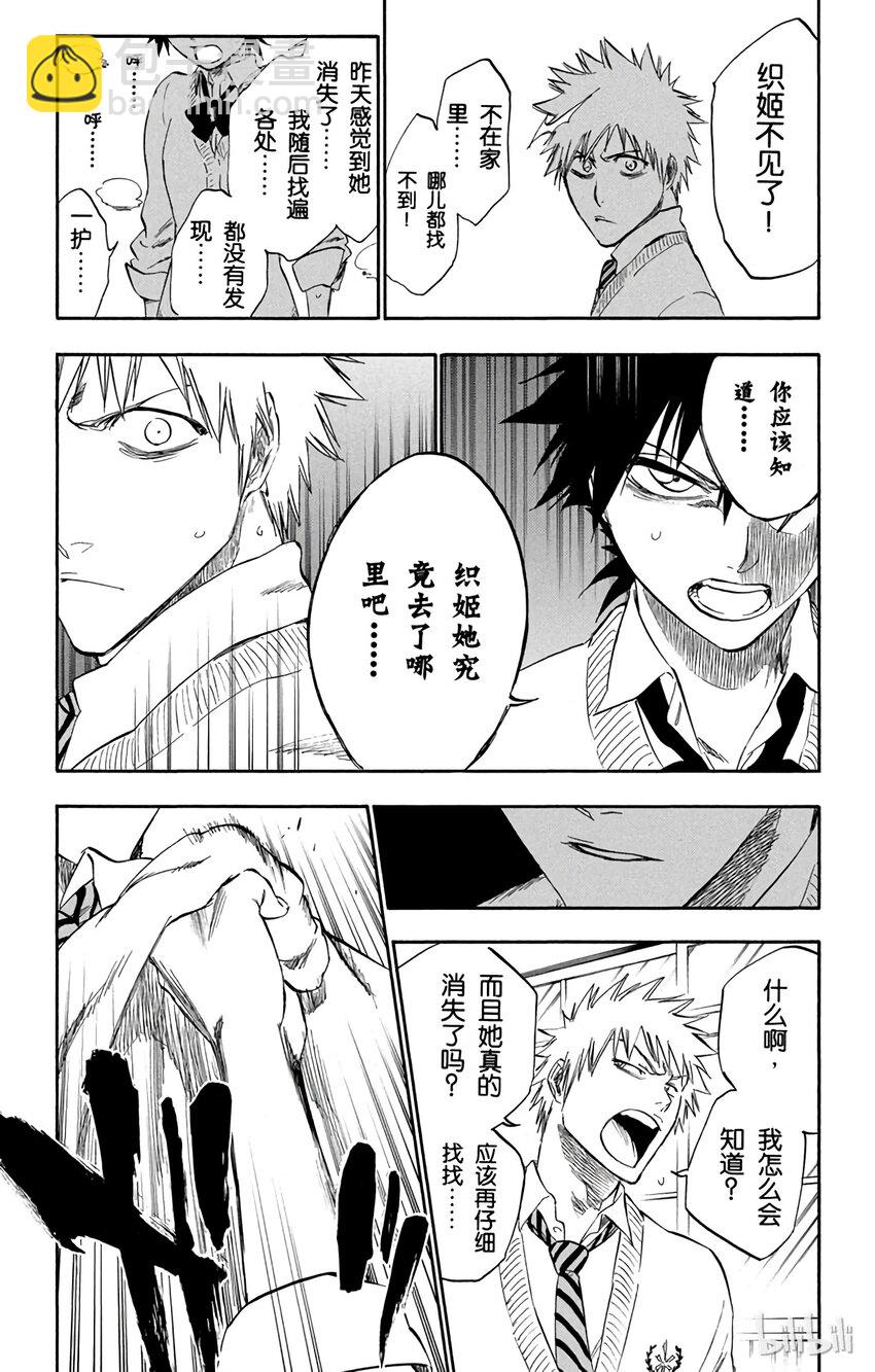 《境·界（死神）》239 第9页