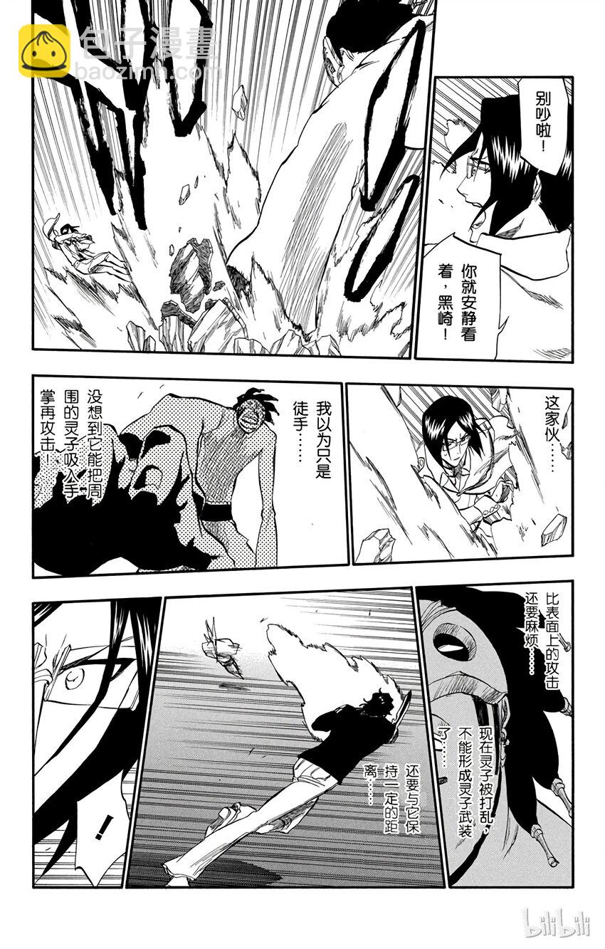 《境·界（死神）》242 第14页