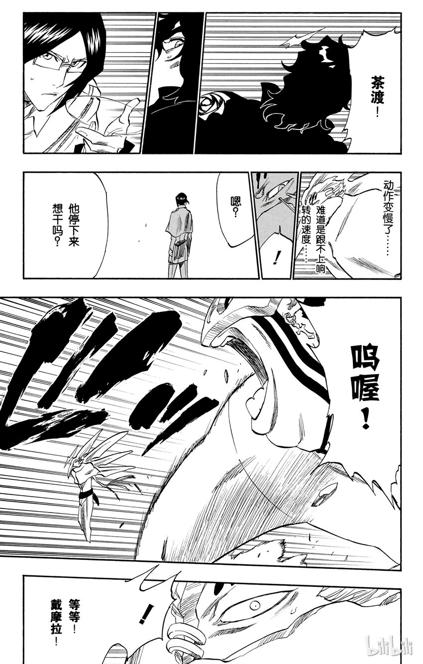 《境·界（死神）》242 第15页