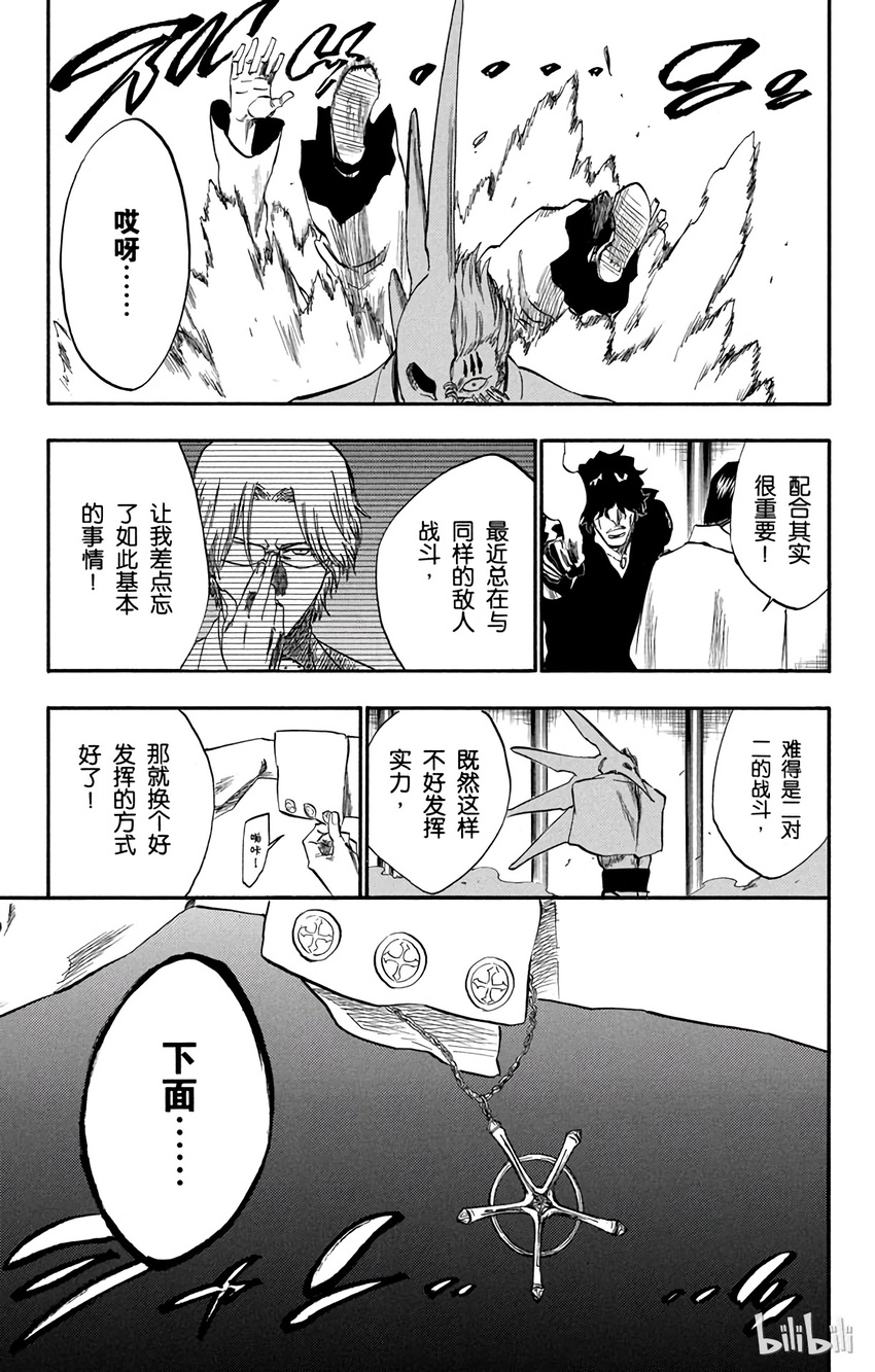 《境·界（死神）》242 第17页