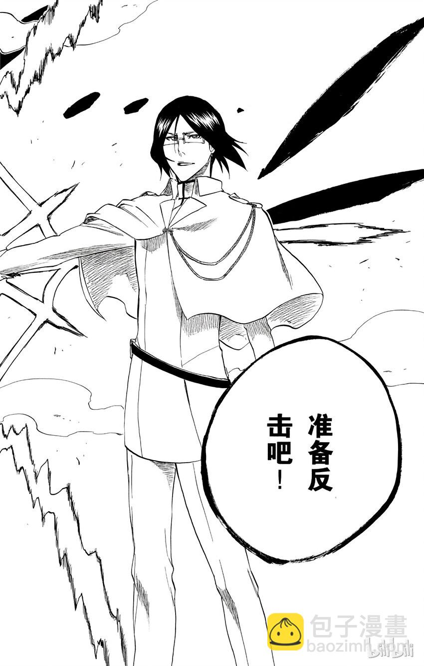 《境·界（死神）》242 第18页