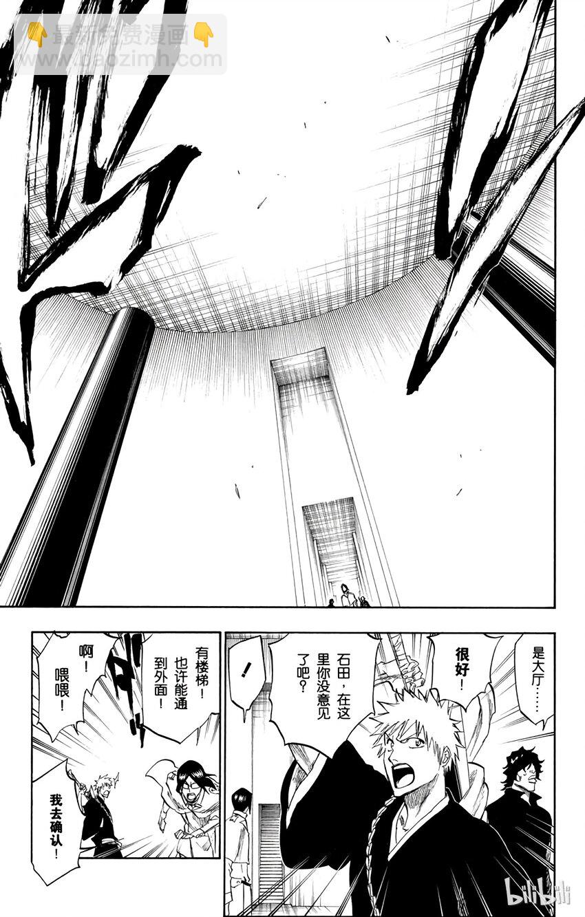 《境·界（死神）》242 第3页