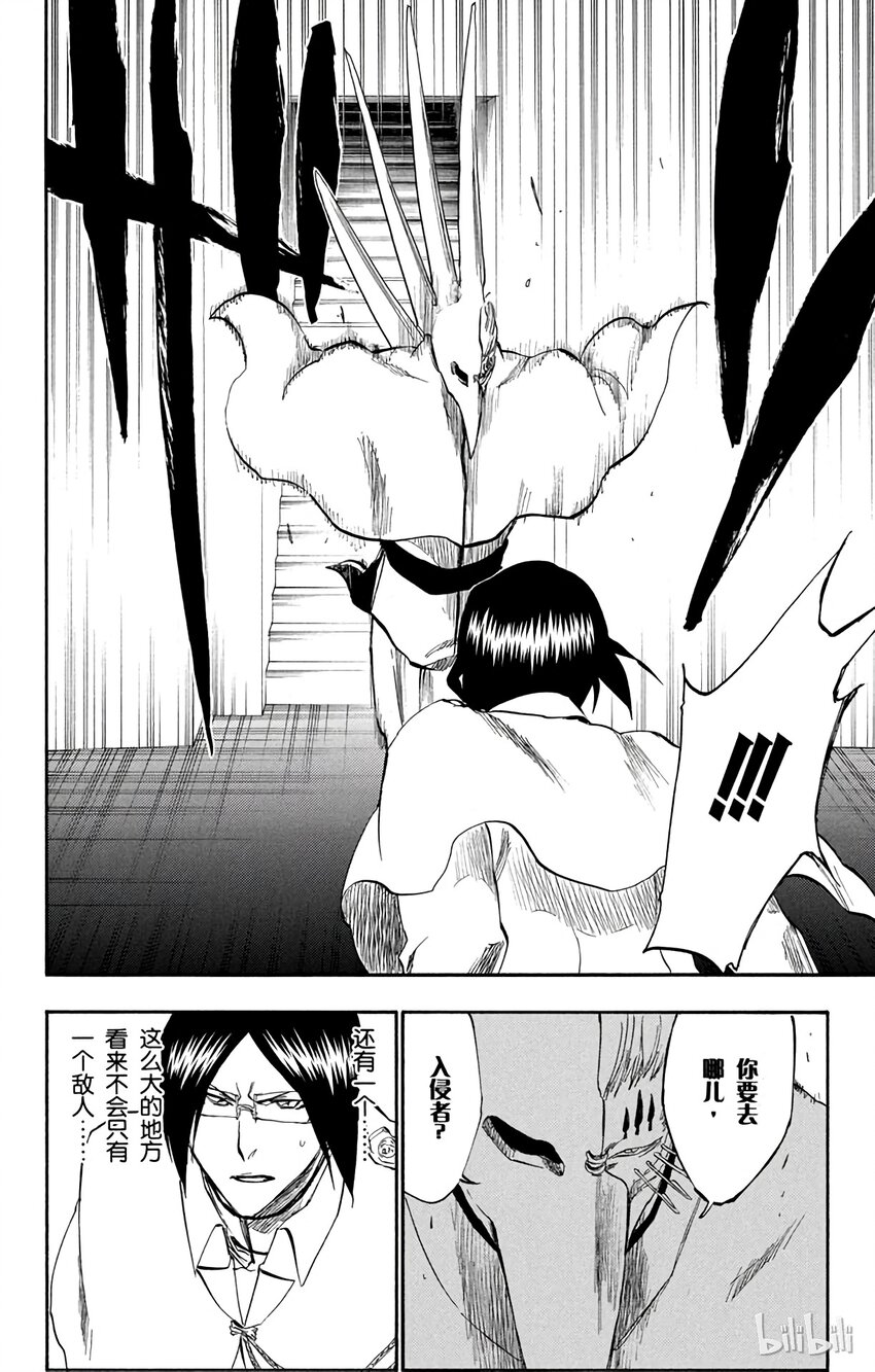 《境·界（死神）》242 第4页