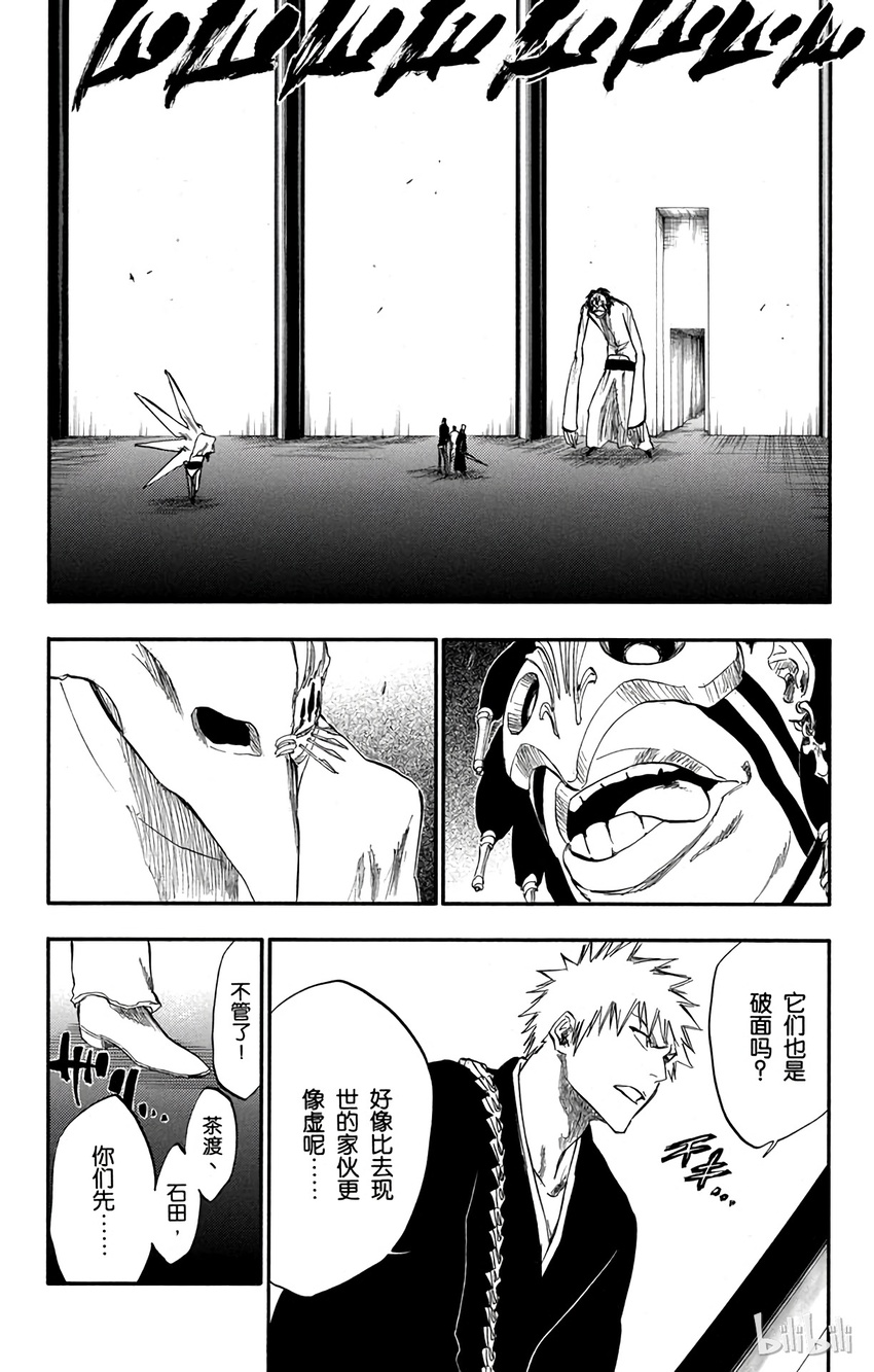 《境·界（死神）》242 第7页