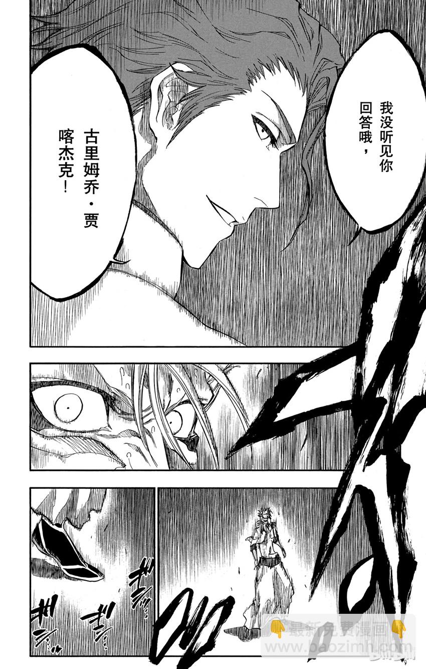 《境·界（死神）》245 第10页