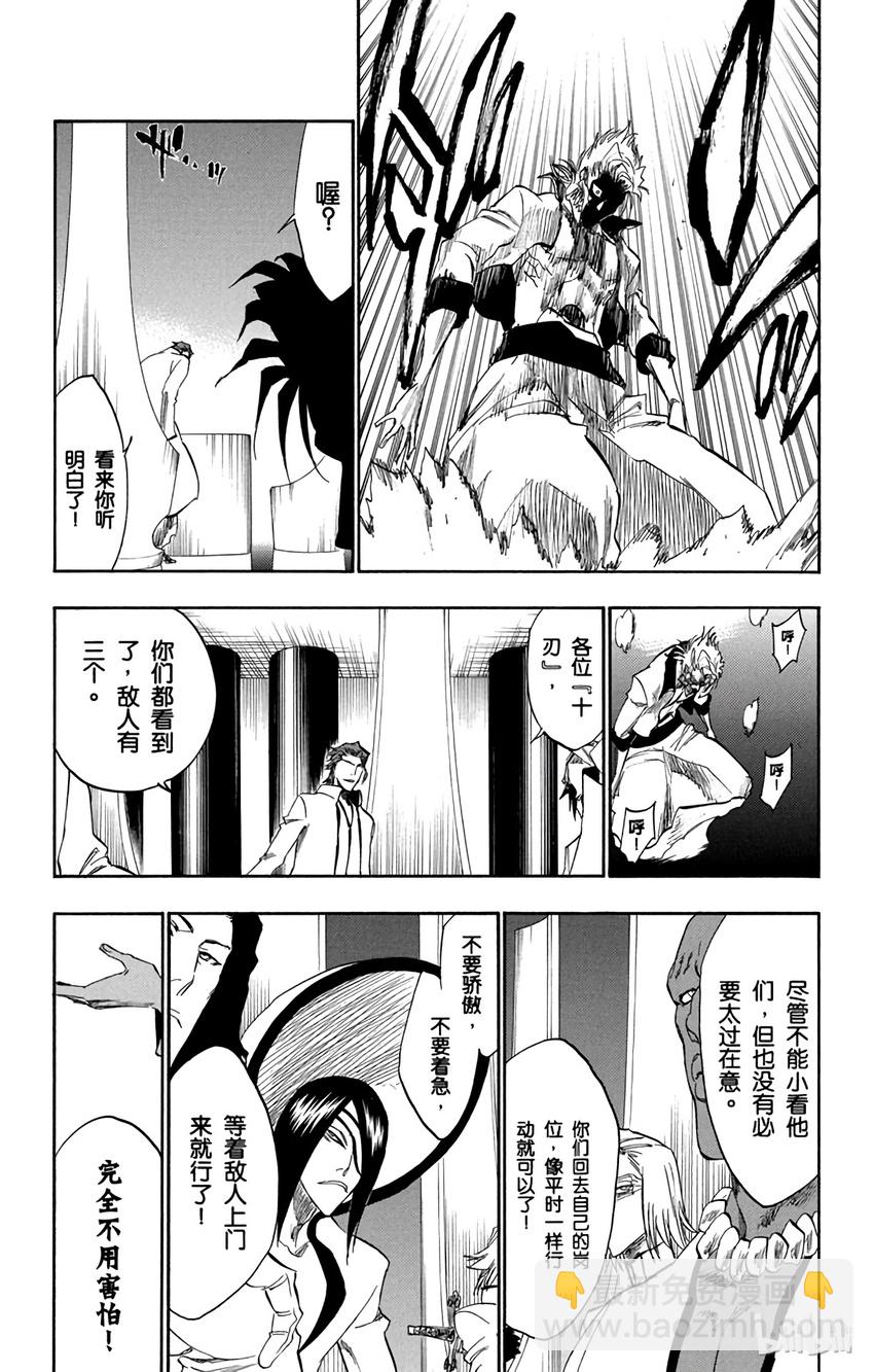 《境·界（死神）》245 第11页