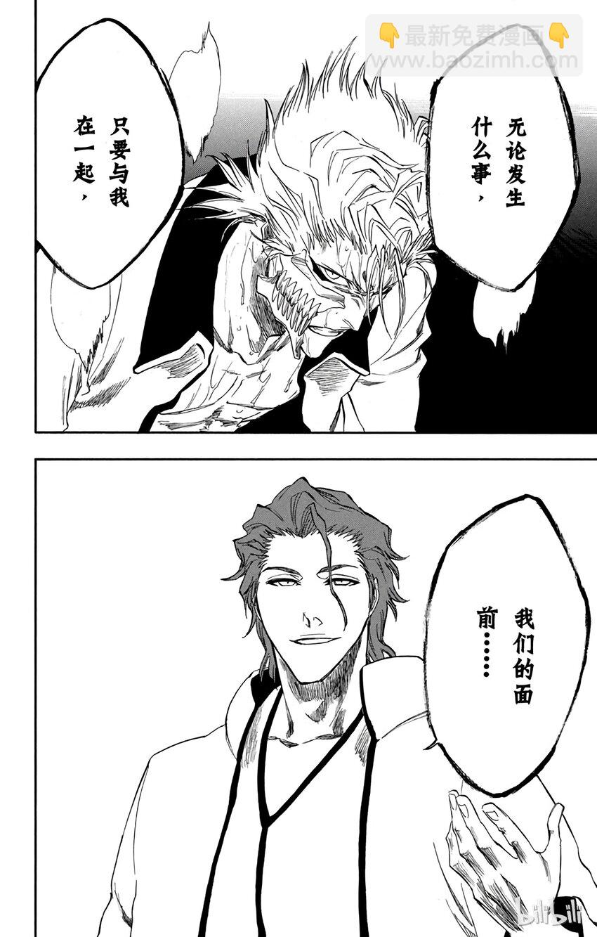 《境·界（死神）》245 第12页