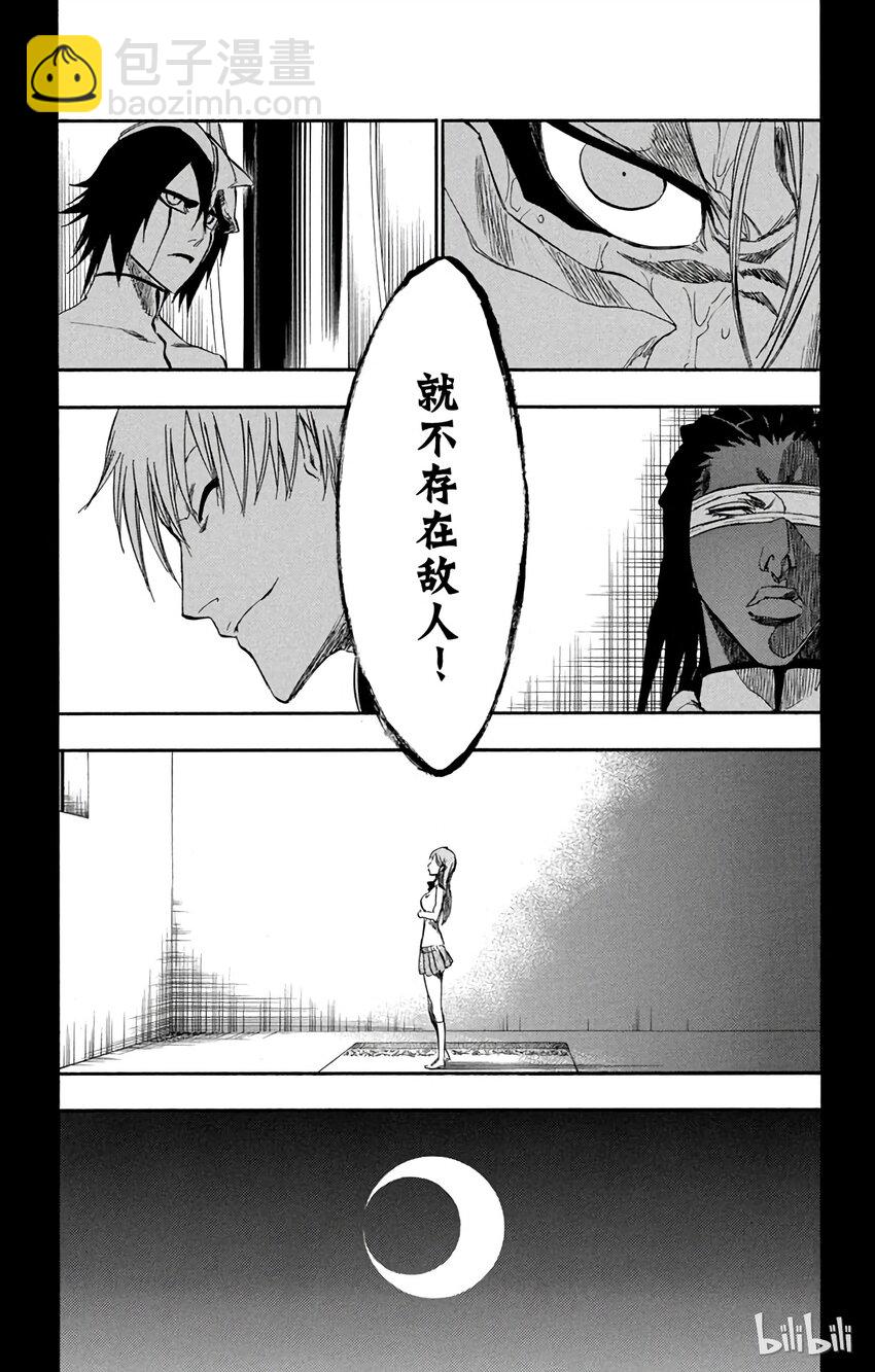 《境·界（死神）》245 第13页