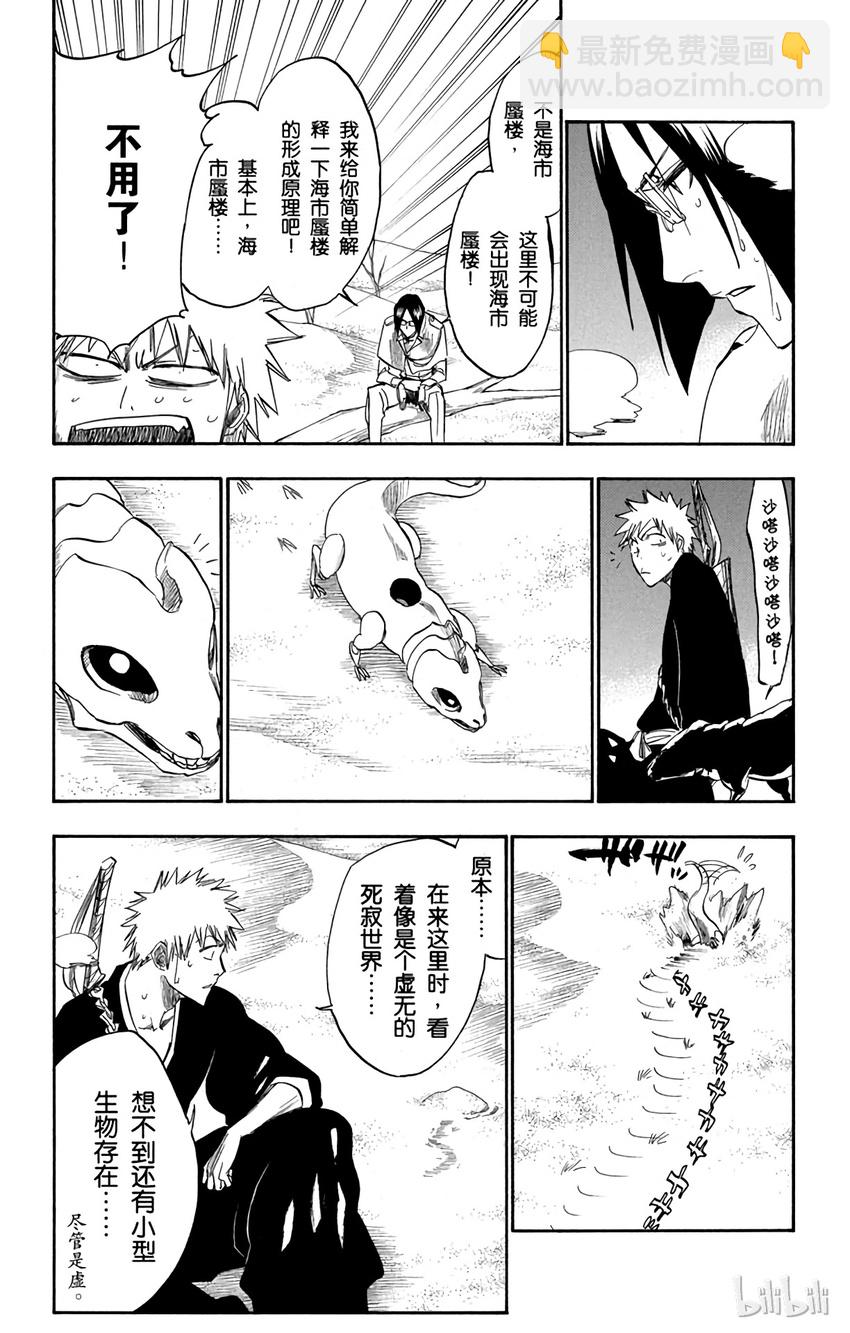 《境·界（死神）》245 第15页