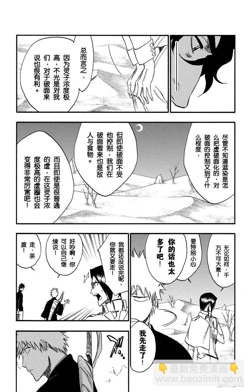 《境·界（死神）》245 第17页