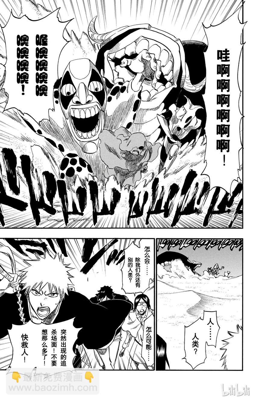 《境·界（死神）》245 第19页
