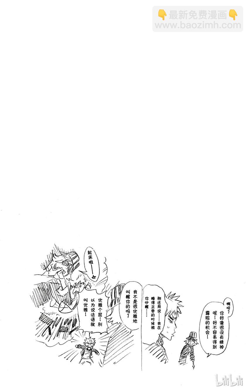 《境·界（死神）》245 第20页