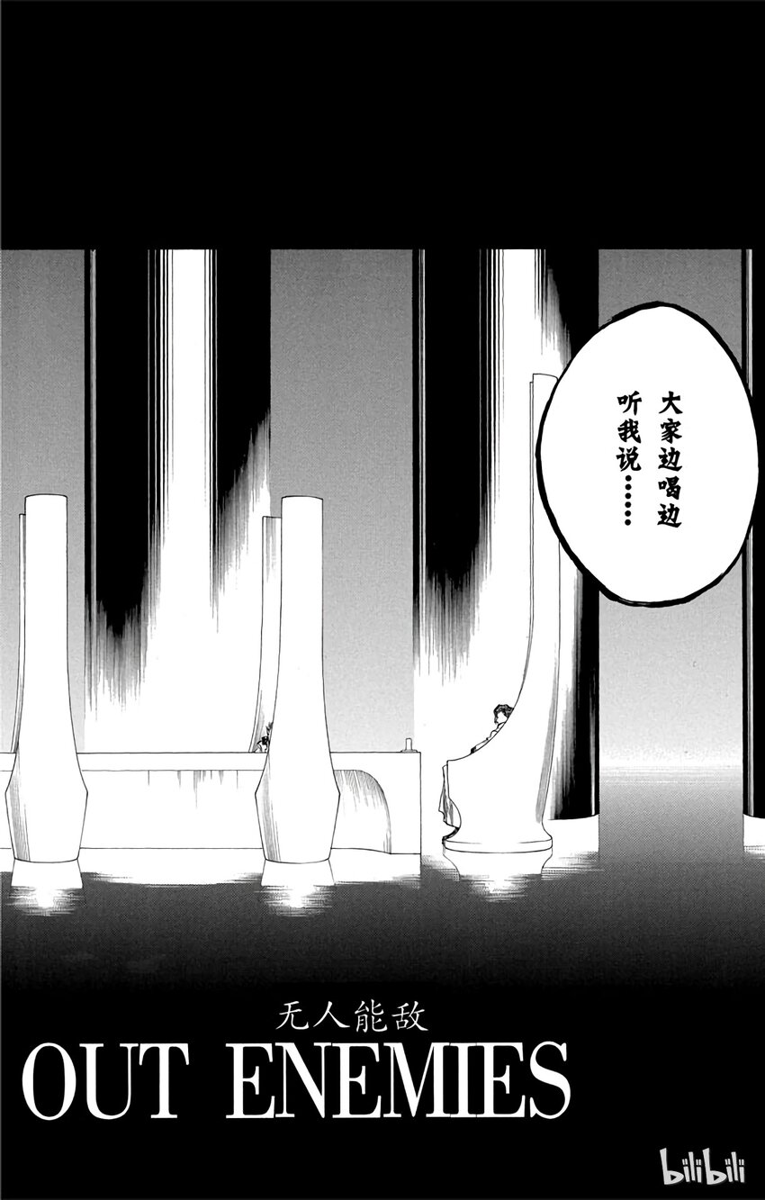 《境·界（死神）》245 第2页