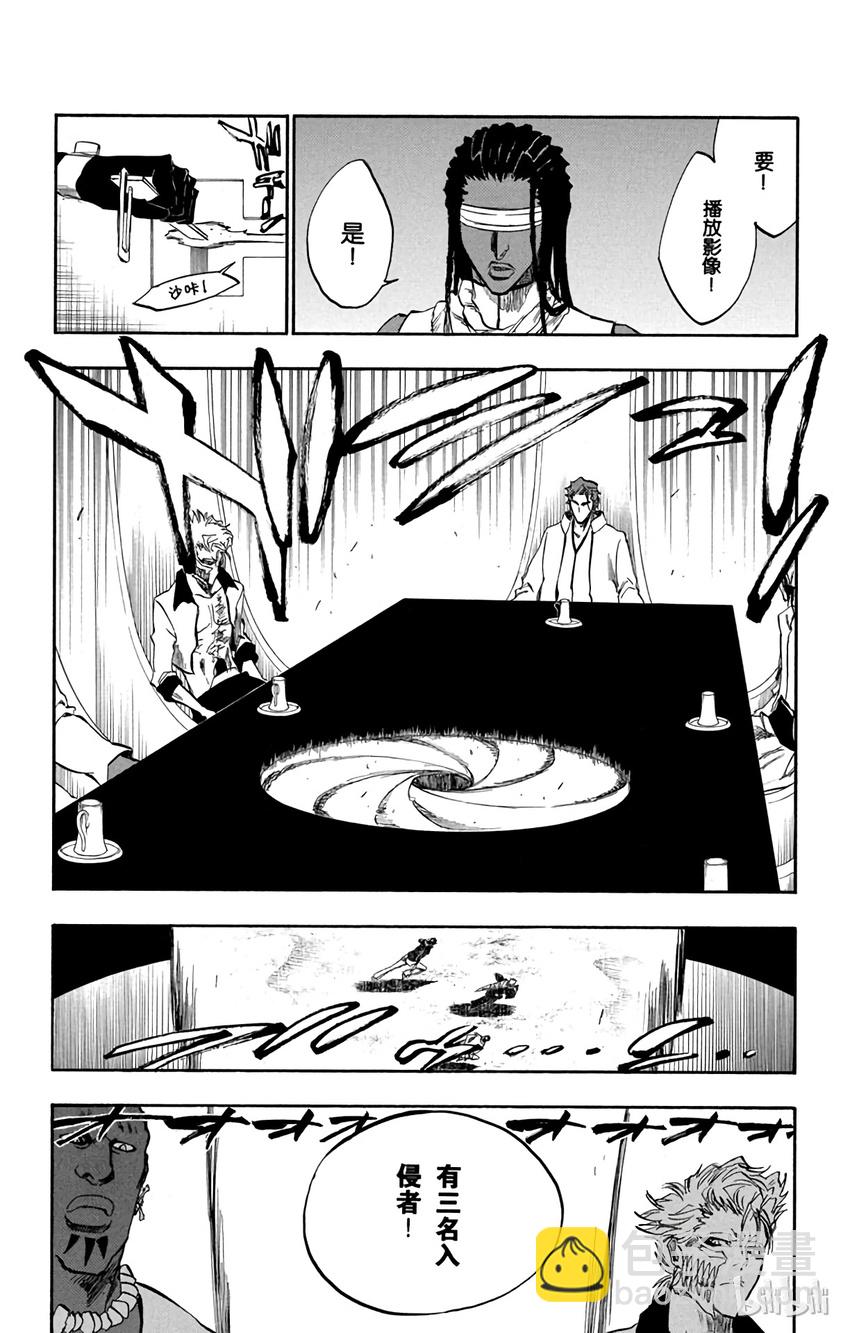 《境·界（死神）》245 第4页