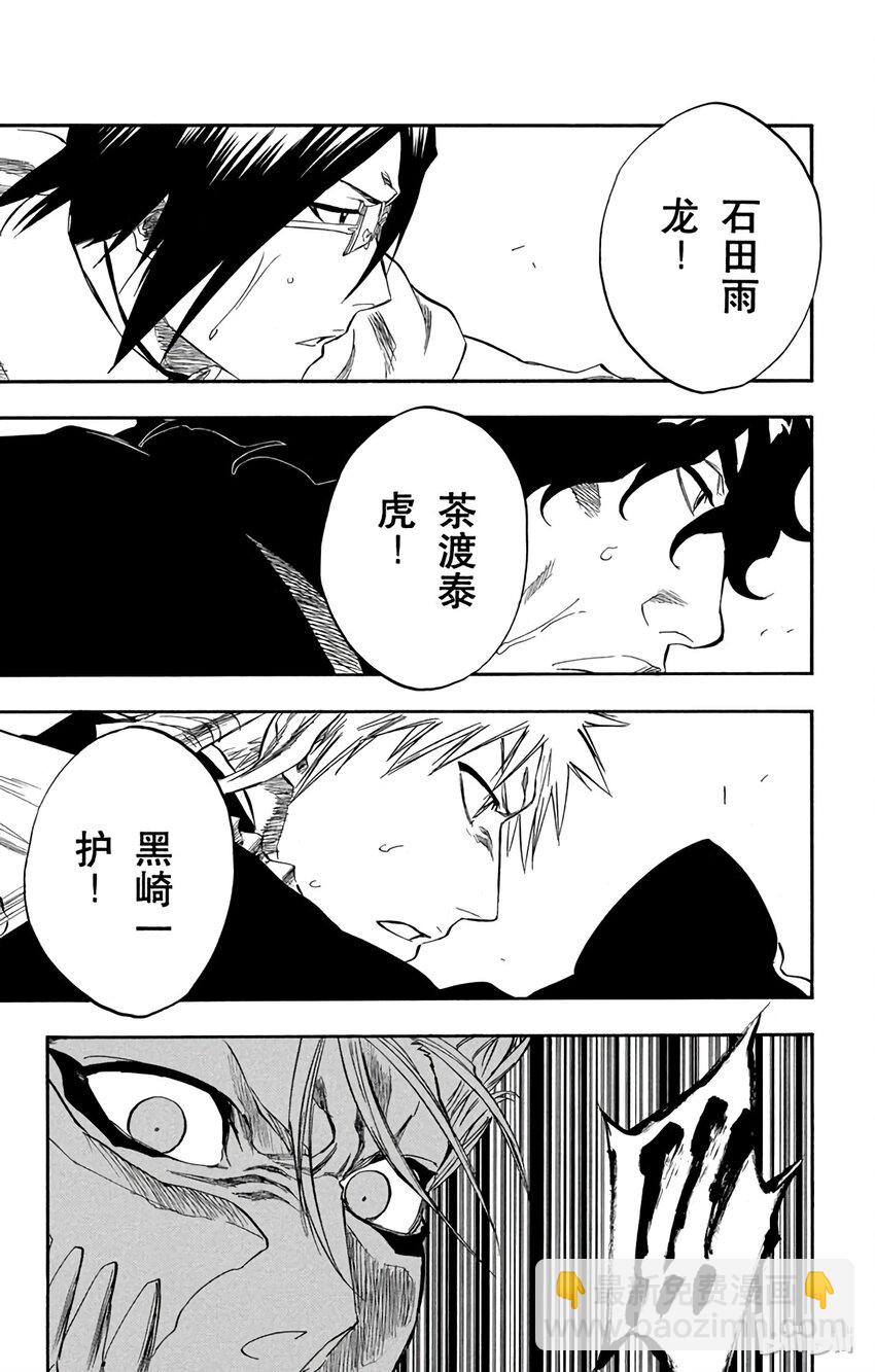 《境·界（死神）》245 第5页