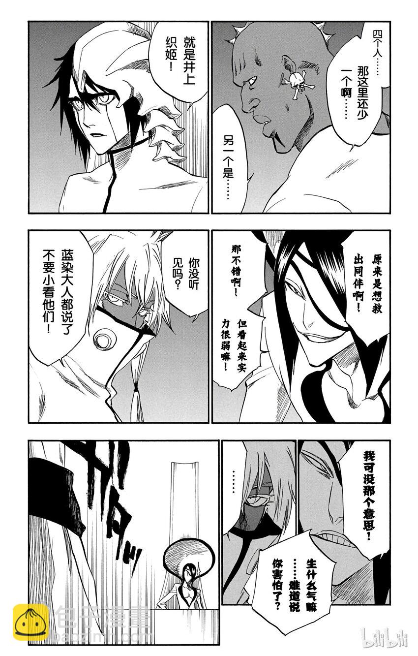 《境·界（死神）》245 第7页