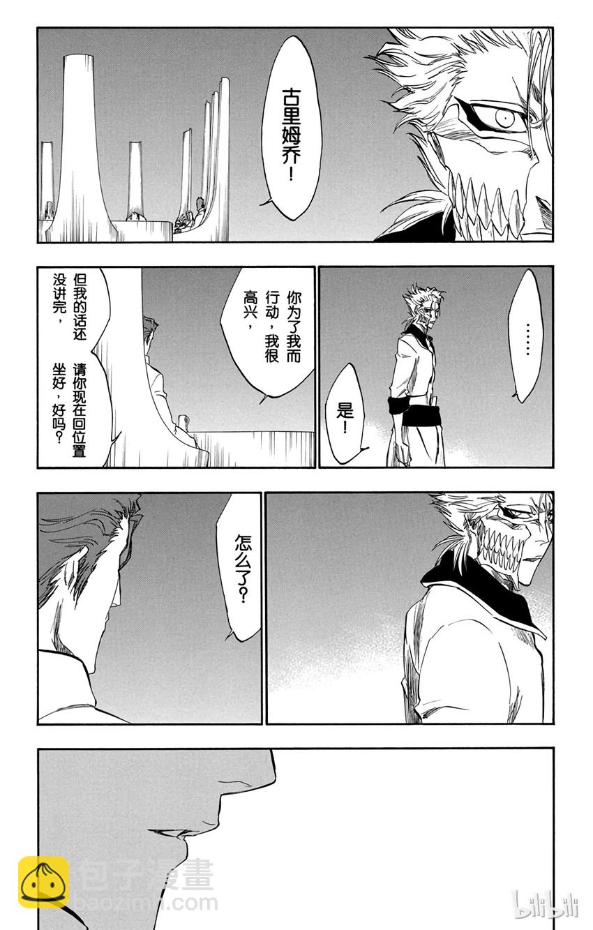 《境·界（死神）》245 第9页