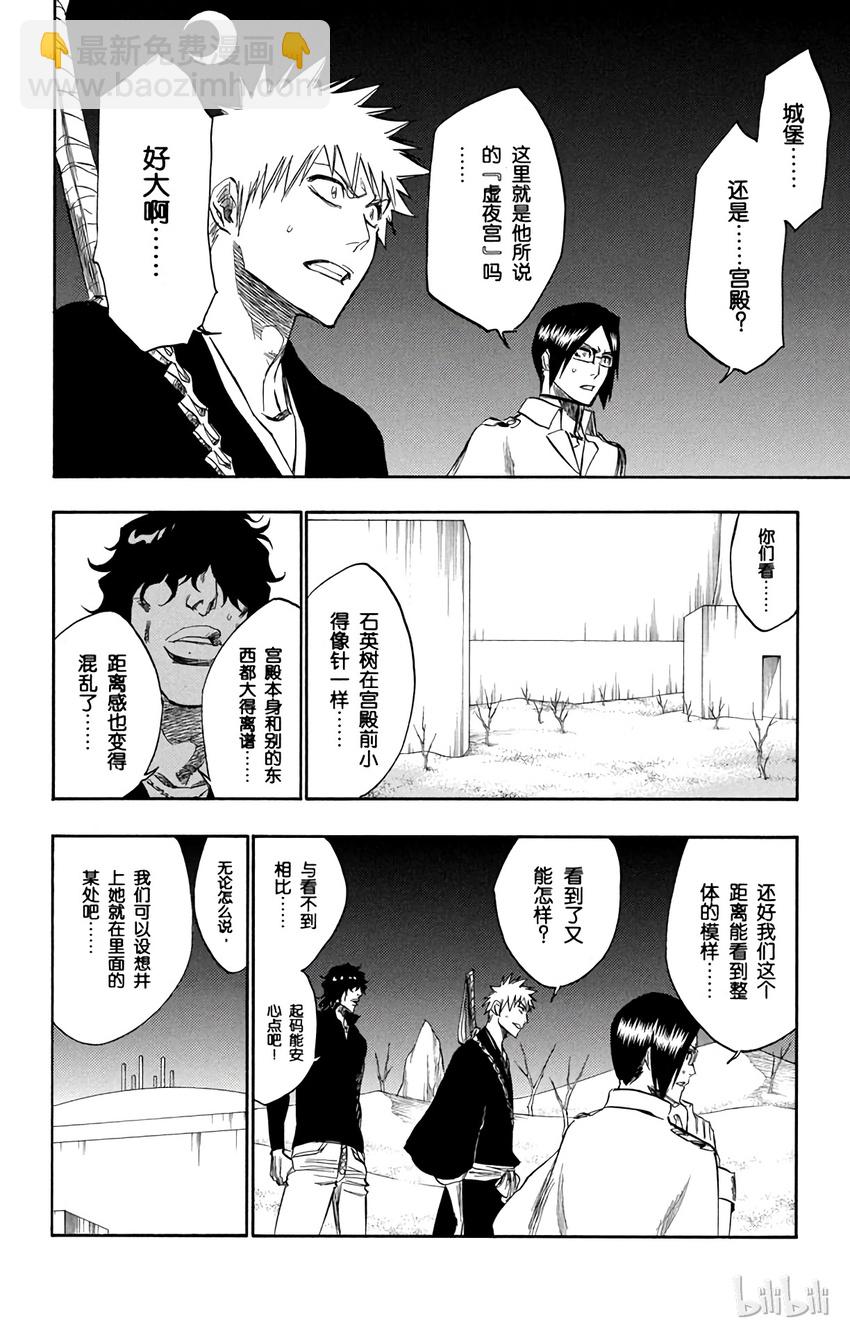 《境·界（死神）》244 第12页