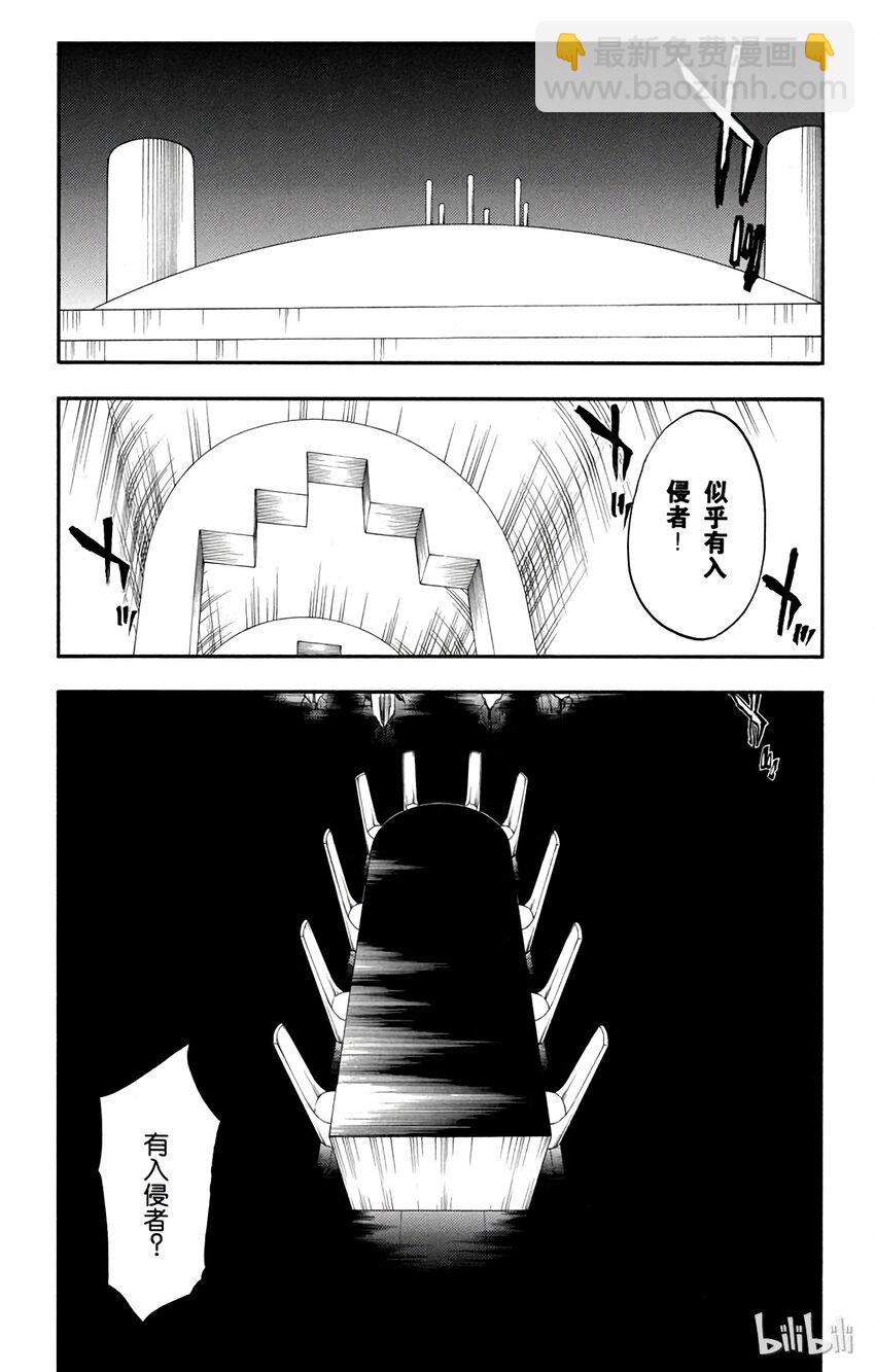 《境·界（死神）》244 第14页