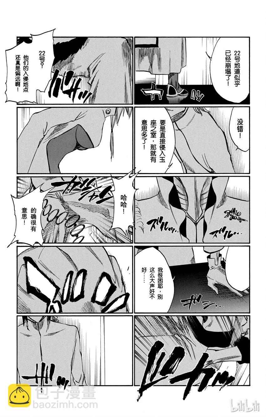 《境·界（死神）》244 第15页