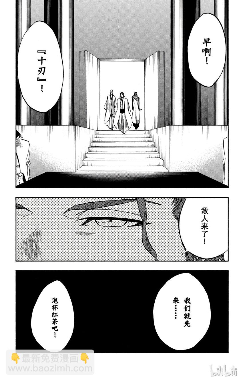 《境·界（死神）》244 第19页