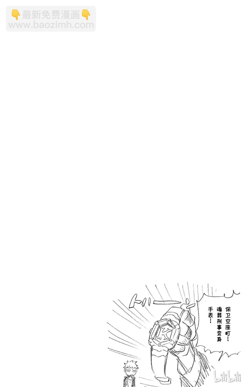 《境·界（死神）》244 第20页