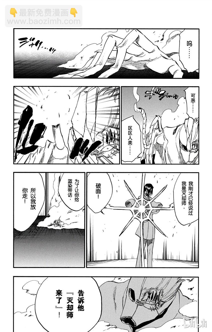 《境·界（死神）》244 第2页