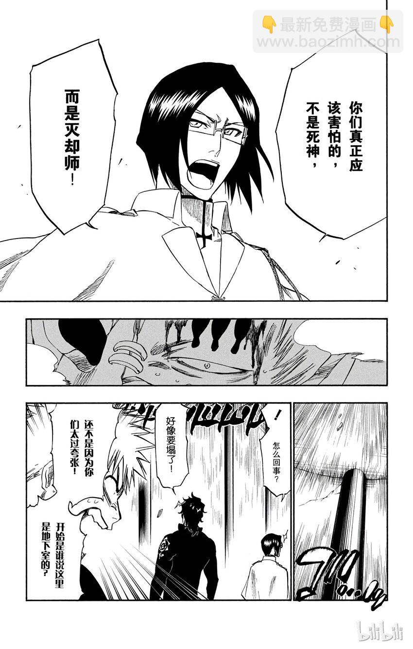 《境·界（死神）》244 第3页