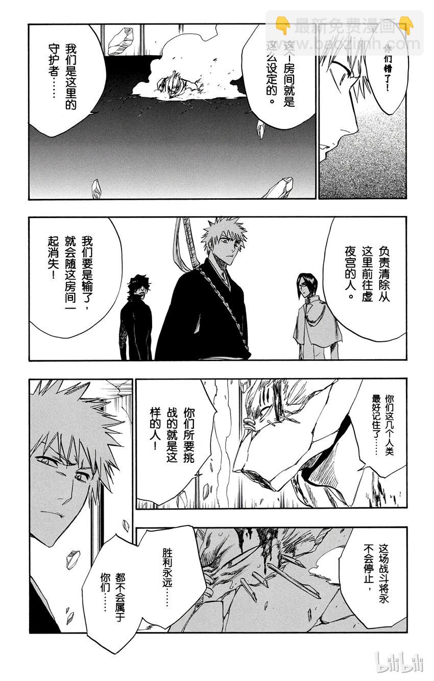《境·界（死神）》244 第4页