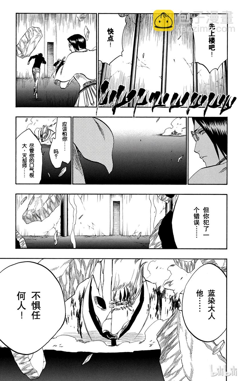 《境·界（死神）》244 第5页